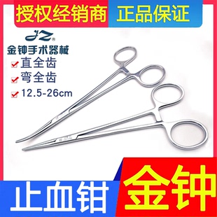 上海金钟医用止血钳不锈钢血管钳持针钳手术钳子双眼皮持针器拔毛