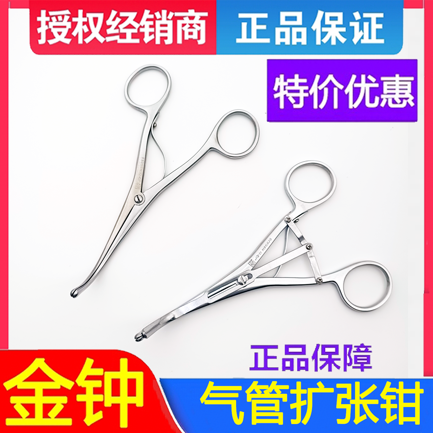上海金钟气管扩张钳 二叶三叶气管张开钳 耳鼻喉科