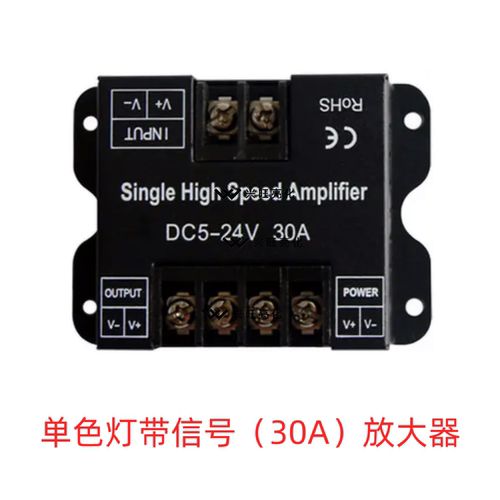 LED单色灯带30A功率放大器灯条灯箱模组发光字信号同步中继器放大