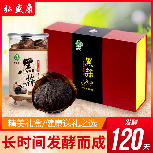 出口级黑蒜独头山东实惠装500g