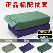 正品 枕套橄榄绿军绿色枕套宿舍内务军训单人硬质棉制式 火焰蓝深蓝