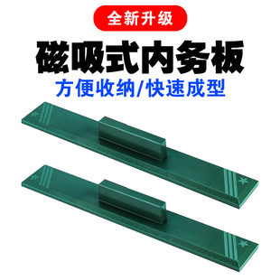 新款磁吸式内务板叠被子板塑料被子豆腐块军绿色内务夹板叠被神器