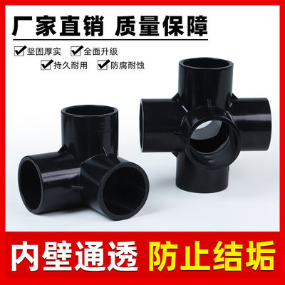 PVC立体三通四通五通接头