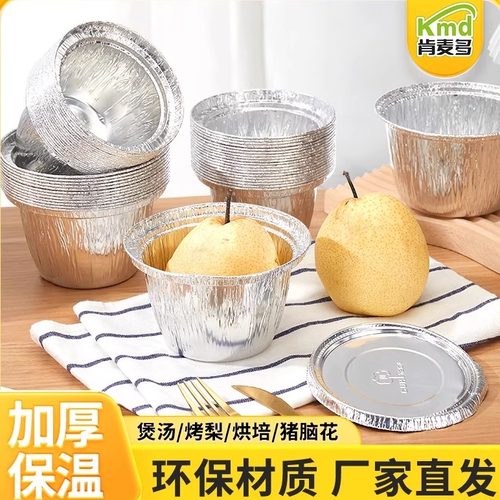 肯麦多圆形铝箔厂家直发环保材质