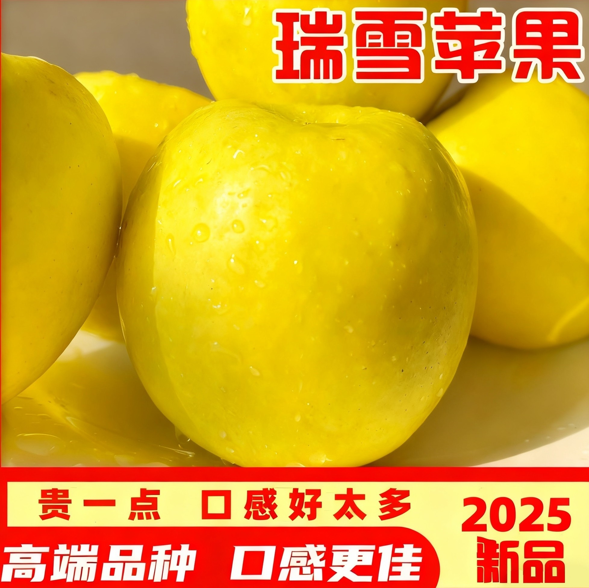 陕西正宗瑞雪苹果 新鲜脆甜青黄绿瑞阳长武白水瑞雪苹果包邮水果,水产肉类/新鲜蔬果/熟食,苹果,淘宝优惠券,粉丝福利购,淘宝优惠卷