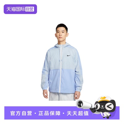 【自营】NIKE耐克男子梭织夹克宽松塔夫绸拼接连帽外套IF0372-440