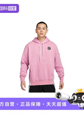 【自营】Nike耐克SABRINA萨布丽娜男子篮球连帽衫卫衣FV3206-699