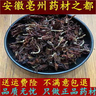 中药材马兰花玉兰花茶蝴蝶花蝴蝶兰马楝花肾兰花正品新货500g包邮