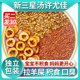 买二发30副新三星汤炒麦芽山楂炒莱菔子小儿童积食消食健口脾材料