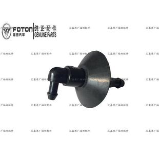 福田配件 福田奥铃CTS欧马可S3雨刮喷水嘴直角两通雨刮喷水嘴接头