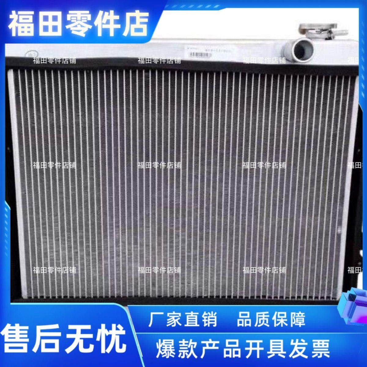 水箱福田时代小卡之星23小卡之星Q2捷顺领航赛锐发动机水箱散热器