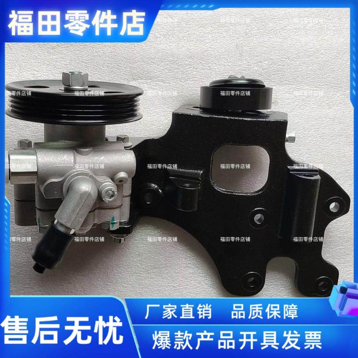 福田祥菱M2,小金刚1方向助力泵带支架总成,图号是L034000000325
