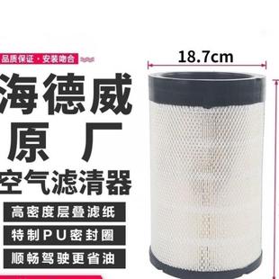 福田配件奥铃CTS捷运速运 欧马可S1S3空滤芯1930空气格原厂海德