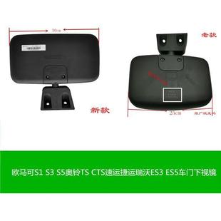 适配福田配件欧马可S1S3S5奥铃CTS TS捷运速运下视镜补盲镜车门