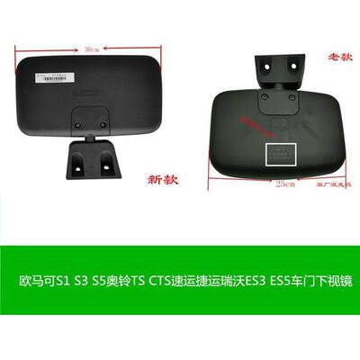 适配福田配件欧马可S1S3S5奥铃CTS TS捷运速运下视镜补盲镜车门