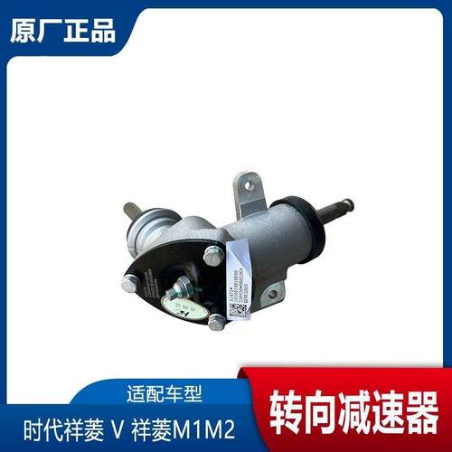 福田时代祥菱M1M2方向机 转向管柱锥齿轮 独悬方向转向减速器总成