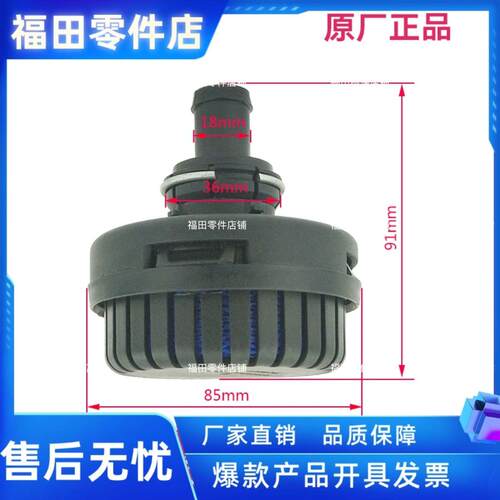 福田汽车配件 奥铃捷运 CTX 欧马可 制动阀 消音器 快放阀 原厂