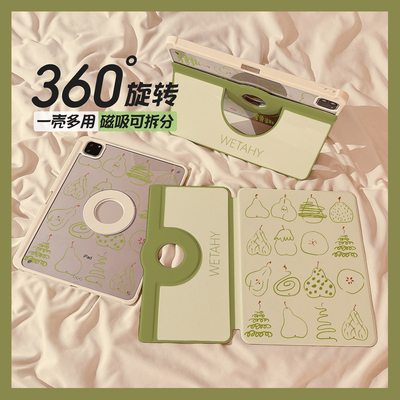 磁吸分离720旋转适用苹果平板壳