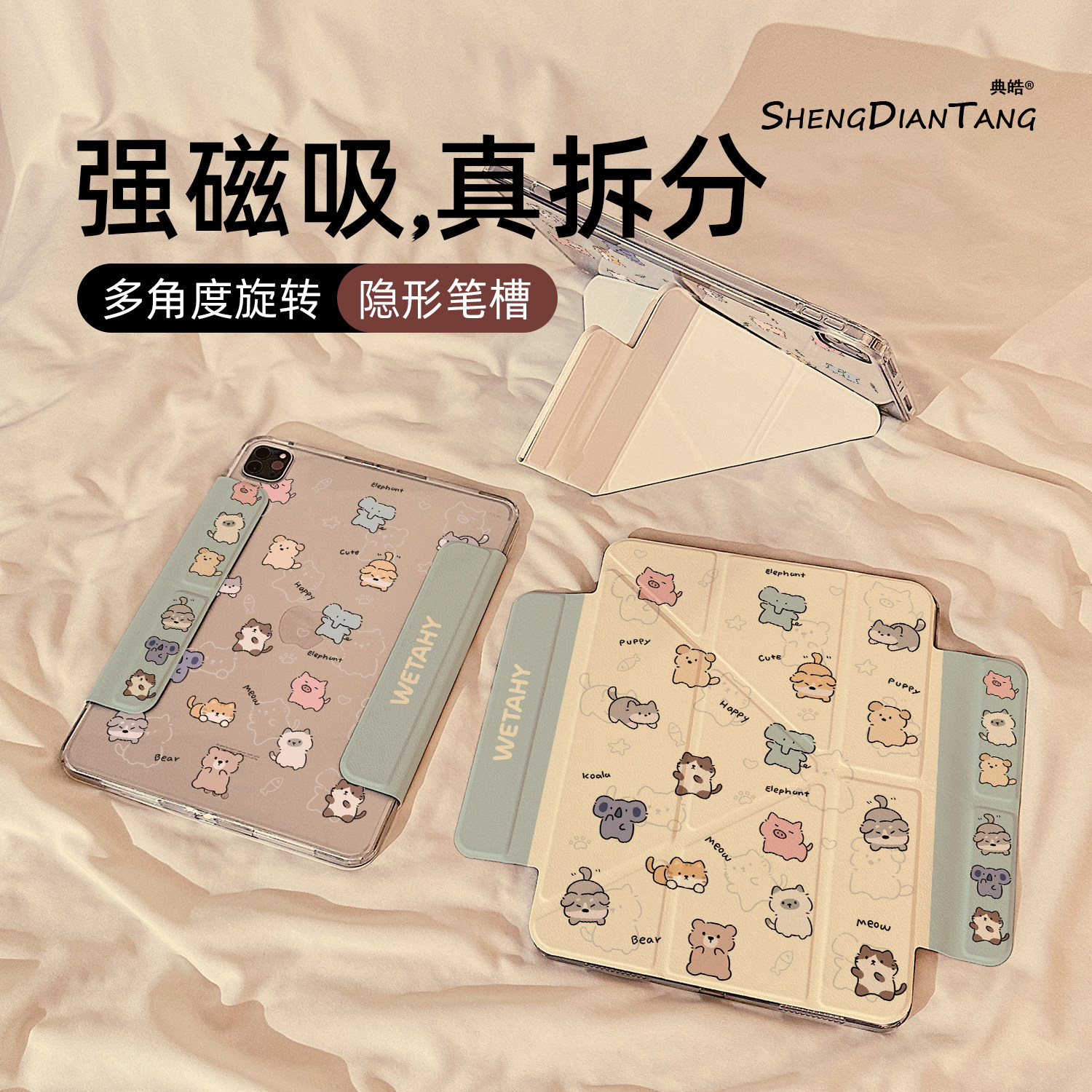 简约英文卡通磁吸可拆分适用苹果iPad11保护壳2025新款iPadAir8保护套平板第10代Pro11寸mini7防弯air7/6女款