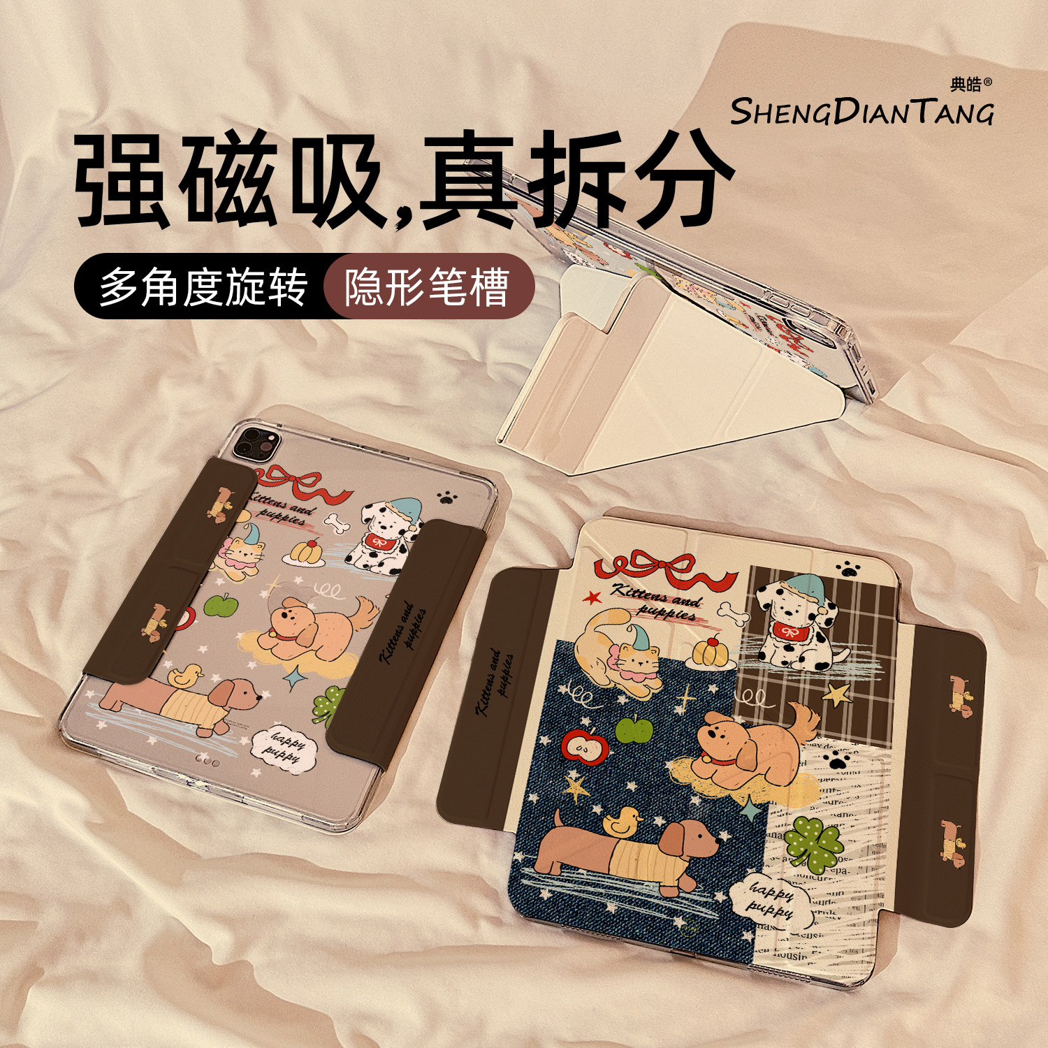 Y型磁吸拆分适用苹果iPad保护壳