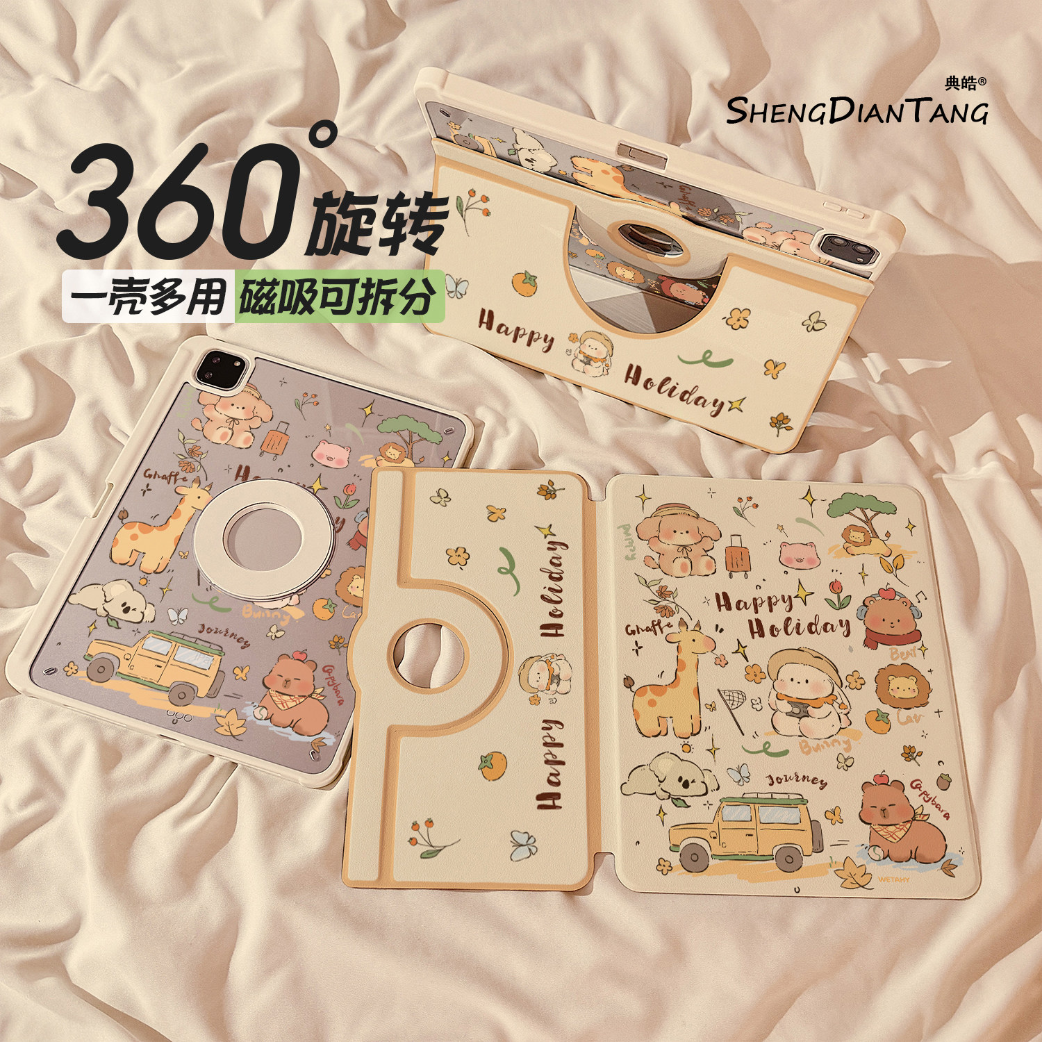 可爱旅行兔子磁吸720旋转iPad11保护壳2025新款适用苹果iPadAir7/6平板保护套第10代可拆卸Pro11寸mini7女款