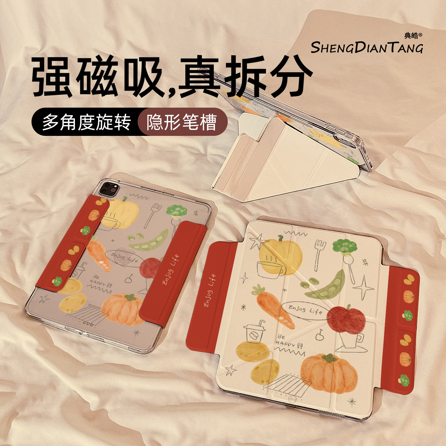 手绘蔬菜插画磁吸可拆分适用苹果iPad11保护壳2025新款iPadair7/6保护套平板第10代Pro11寸mini7防弯Air8女款