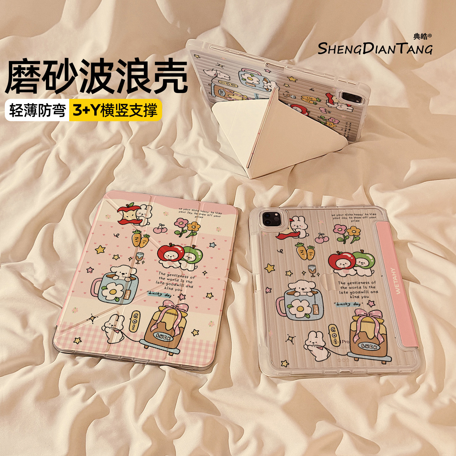 波浪纹Y+3折适用苹果iPad保护壳