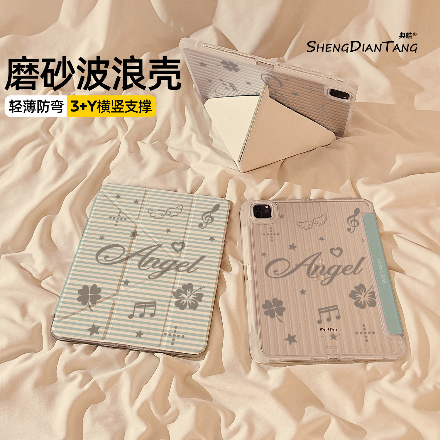 波浪纹Y+3折适用苹果iPad保护壳