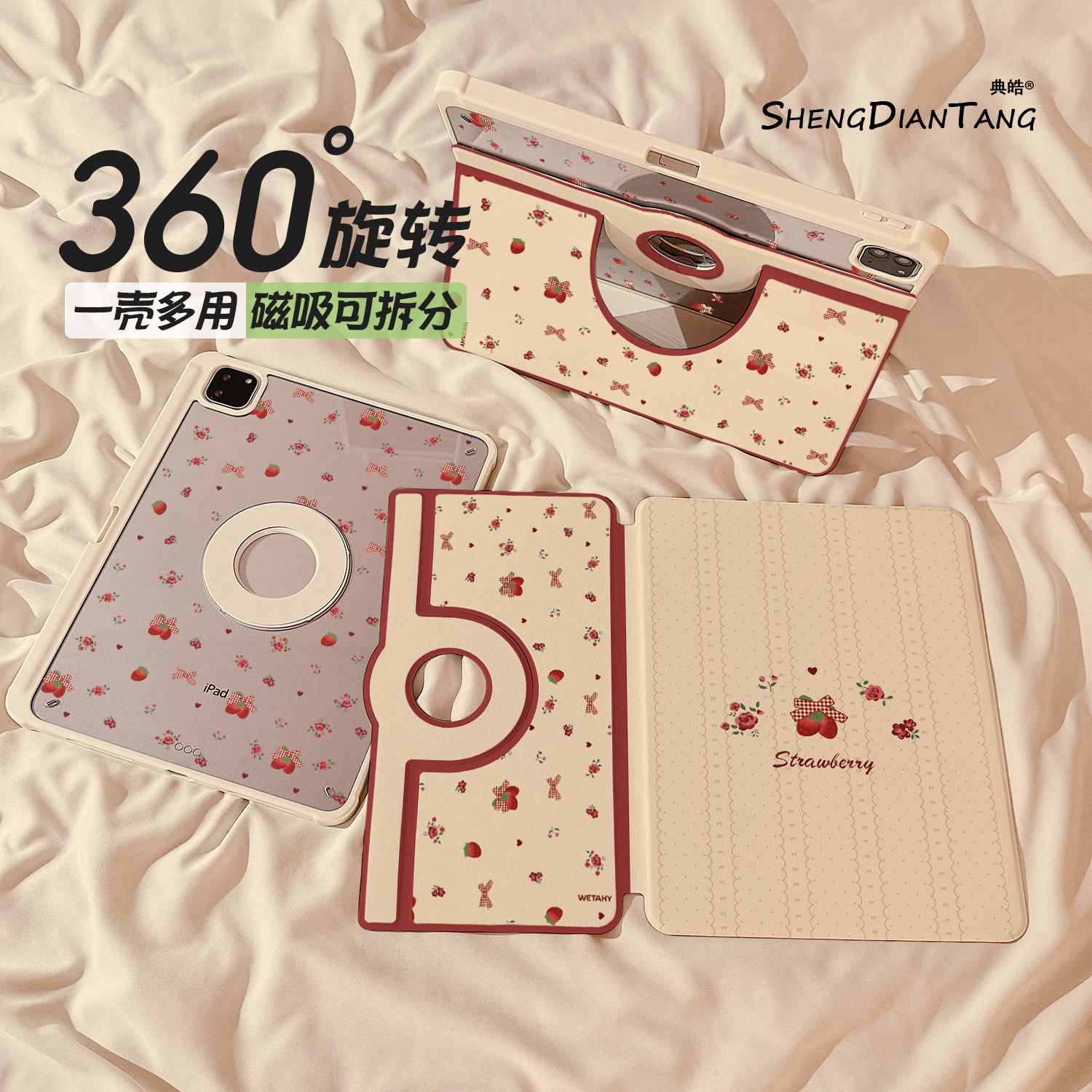 玫瑰草莓磁吸360旋转iPad11保护壳2025新款适用苹果iPadAir8平板保护套第10代Air7/6可拆卸Pro11寸mini7女款