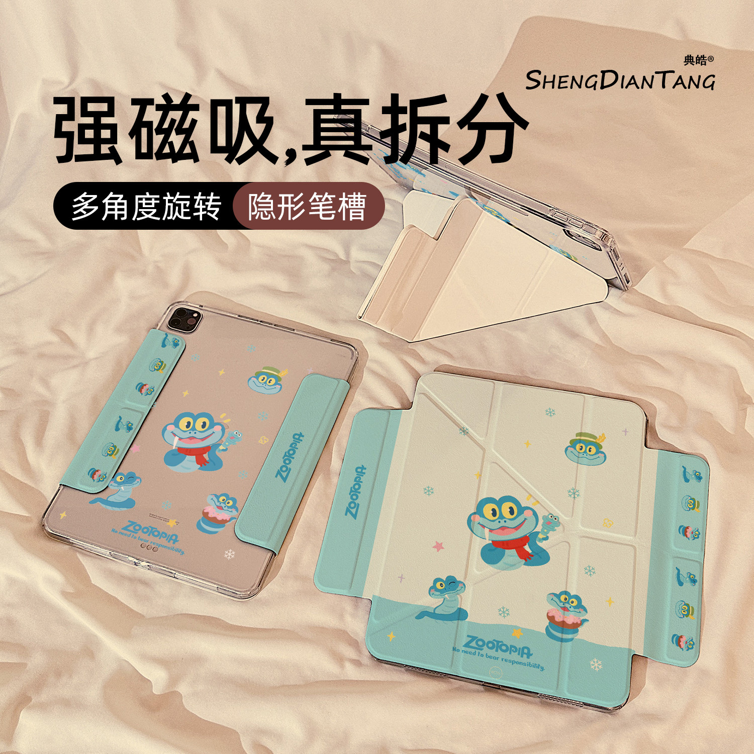卡通盖瑞小蛇Y型磁吸可拆分适用苹果iPad11保护壳2025新款iPadAir7/6保护套平板第10代Pro11寸mini7防弯女款