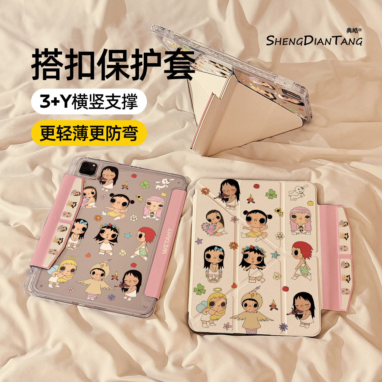 可爱女孩Y折磁吸搭扣iPadAir8保护套2026新款适用苹果iPad11保护壳平板第10代Pro11寸Air7/6带笔槽mini7女款