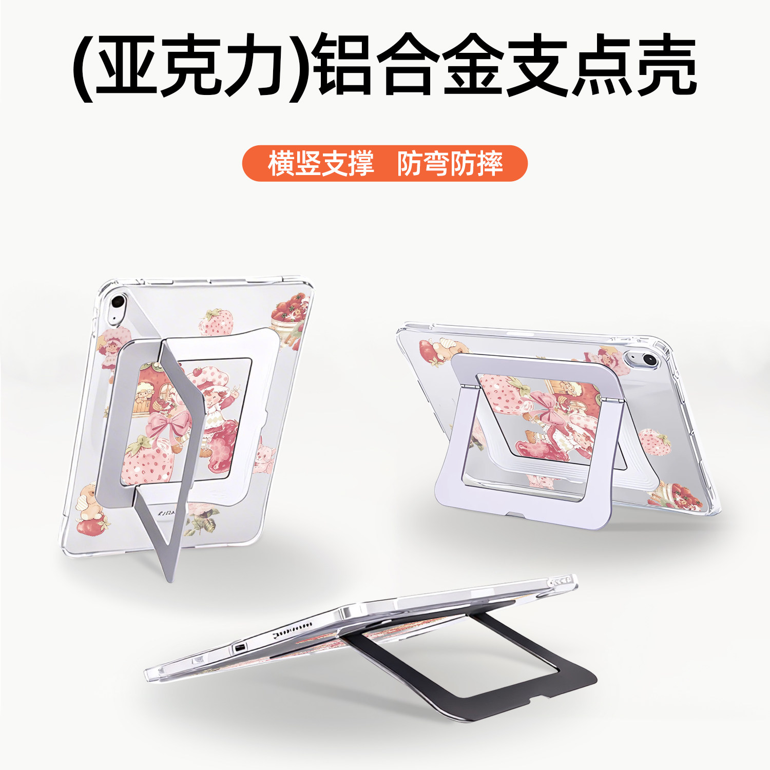 支点壳iPad保护套Air8稳固支撑2026新款适用苹果iPad11保护壳平板第10代Pro11寸Air7/6防弯mini7女款无笔槽
