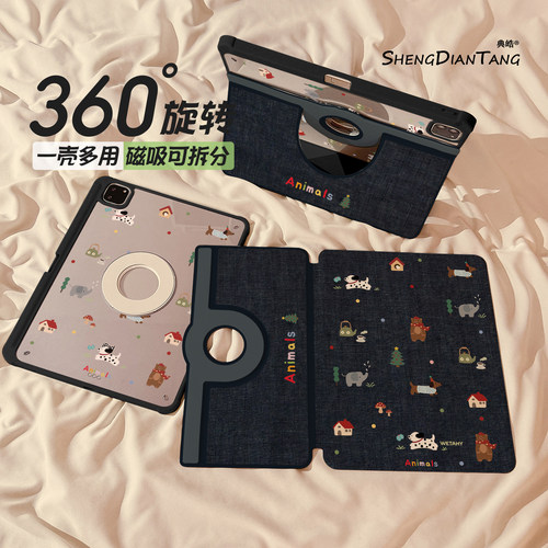 磁吸分离720旋转适用苹果平板壳