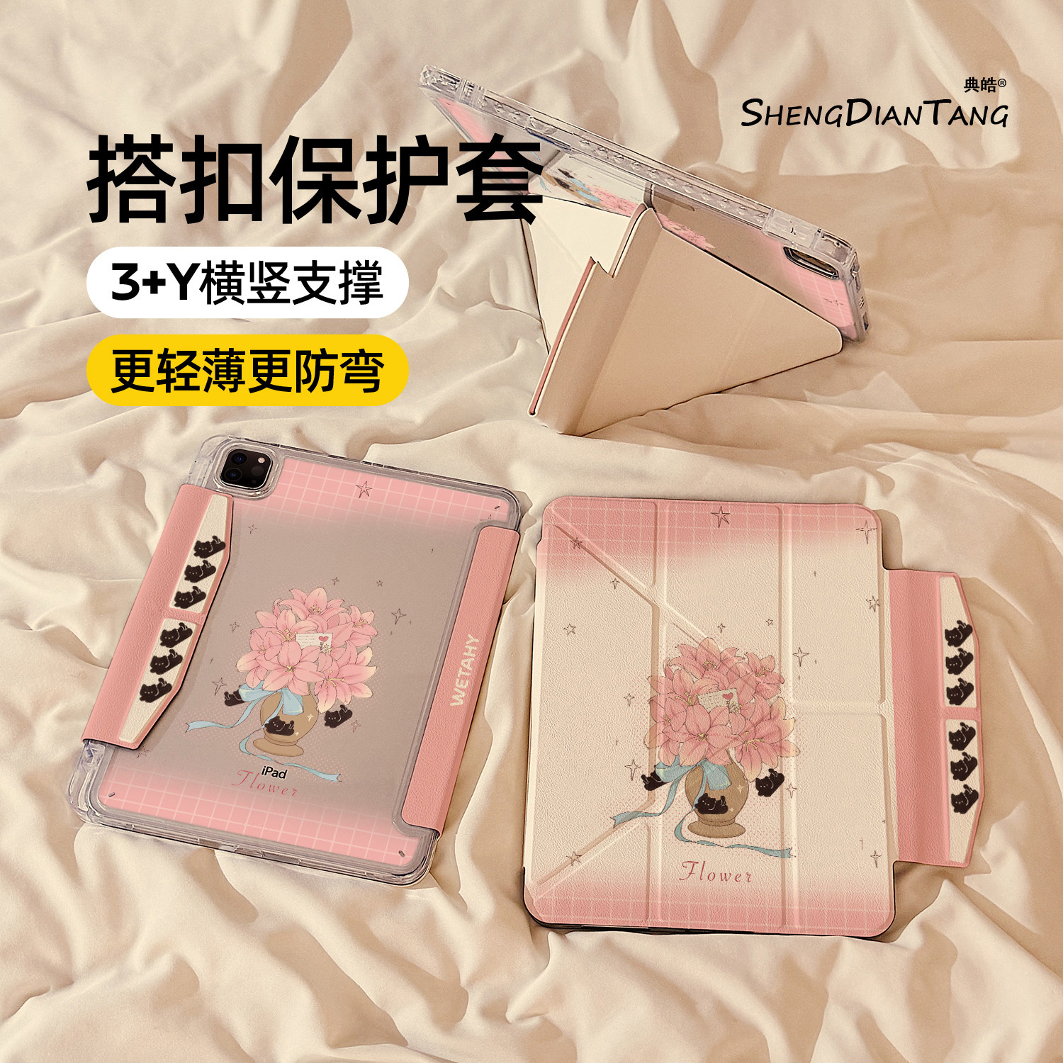 粉色花瓶Y型磁吸搭扣iPadAir8保护套2026新款适用苹果iPad11保护壳平板第10代Pro11寸Air7/6带笔槽mini7女款