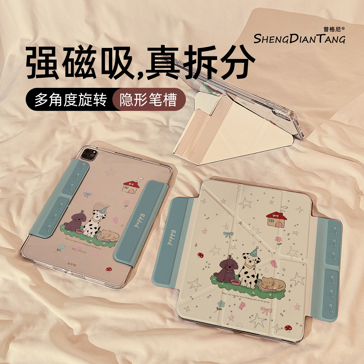 星星草地小动物适用苹果平板壳