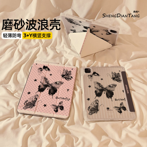 波浪纹Y+3折适用苹果iPad保护壳