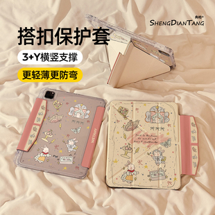 蝴蝶兔子Y型磁吸搭扣iPadAir8保护套2026新款适用苹果iPad11保护壳平板第10代Pro11寸Air7/6带笔槽mini7女款