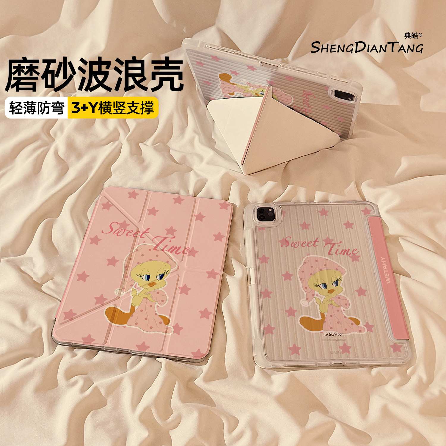 波浪纹Y+3折适用苹果iPad保护壳