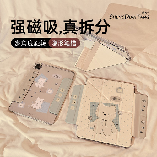 波点西高地小狗适用苹果平板壳