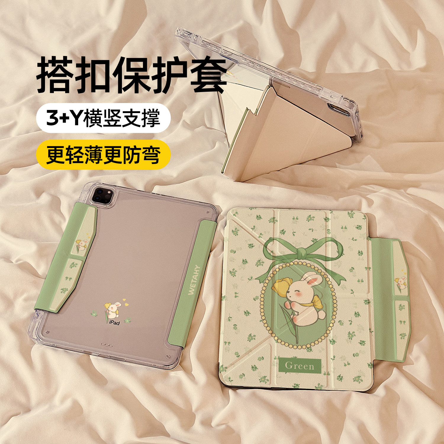 绿色兔兔郁金香磁吸搭扣iPadAir7/6保护套2025新款适用苹果iPad11保护壳平板10代Pro11寸Air5带笔槽mini7女款