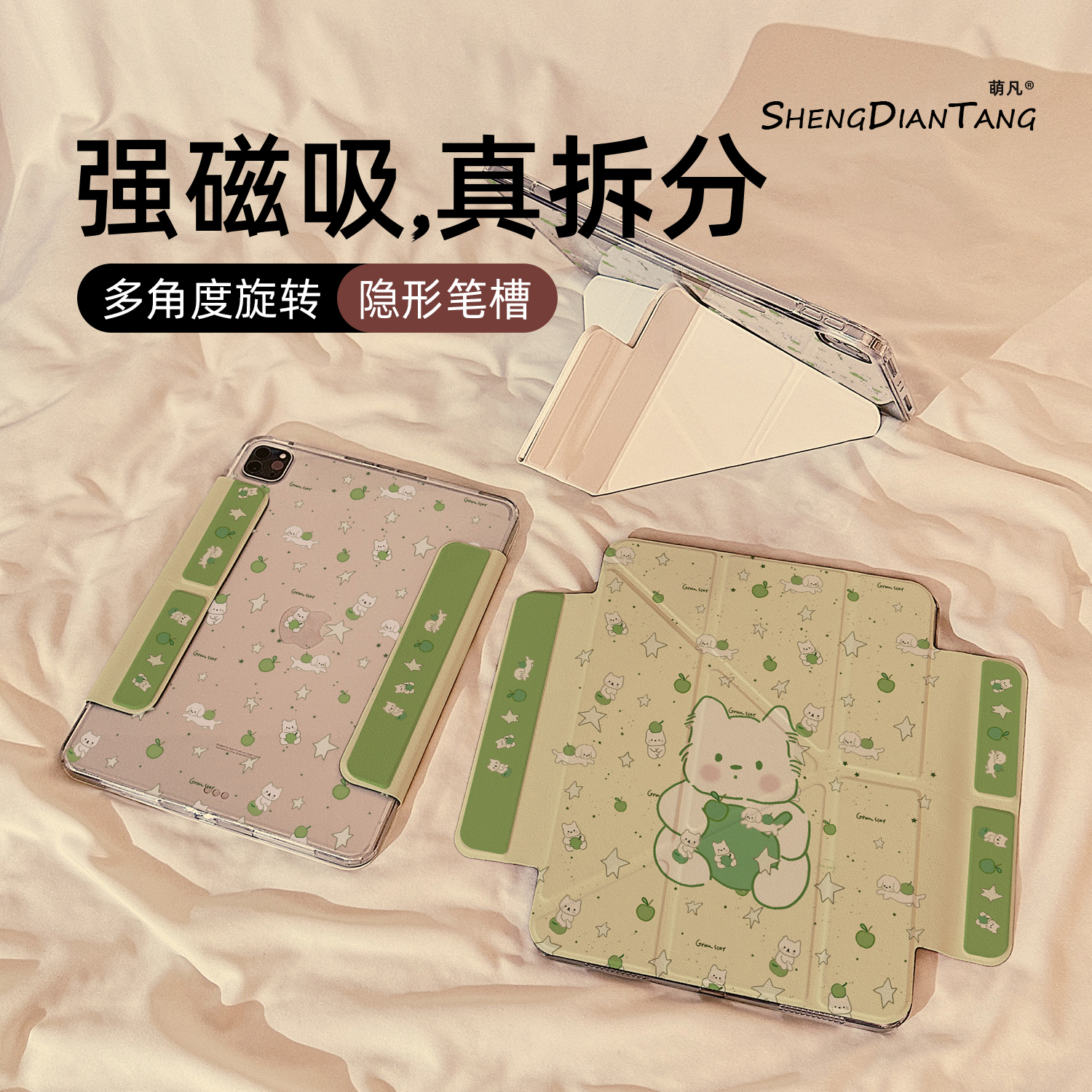 星星青苹果小狗Y型磁吸可拆分适用苹果iPad11保护壳2025新款iPadAir7/6保护套平板10代Pro11寸mini7防弯女款