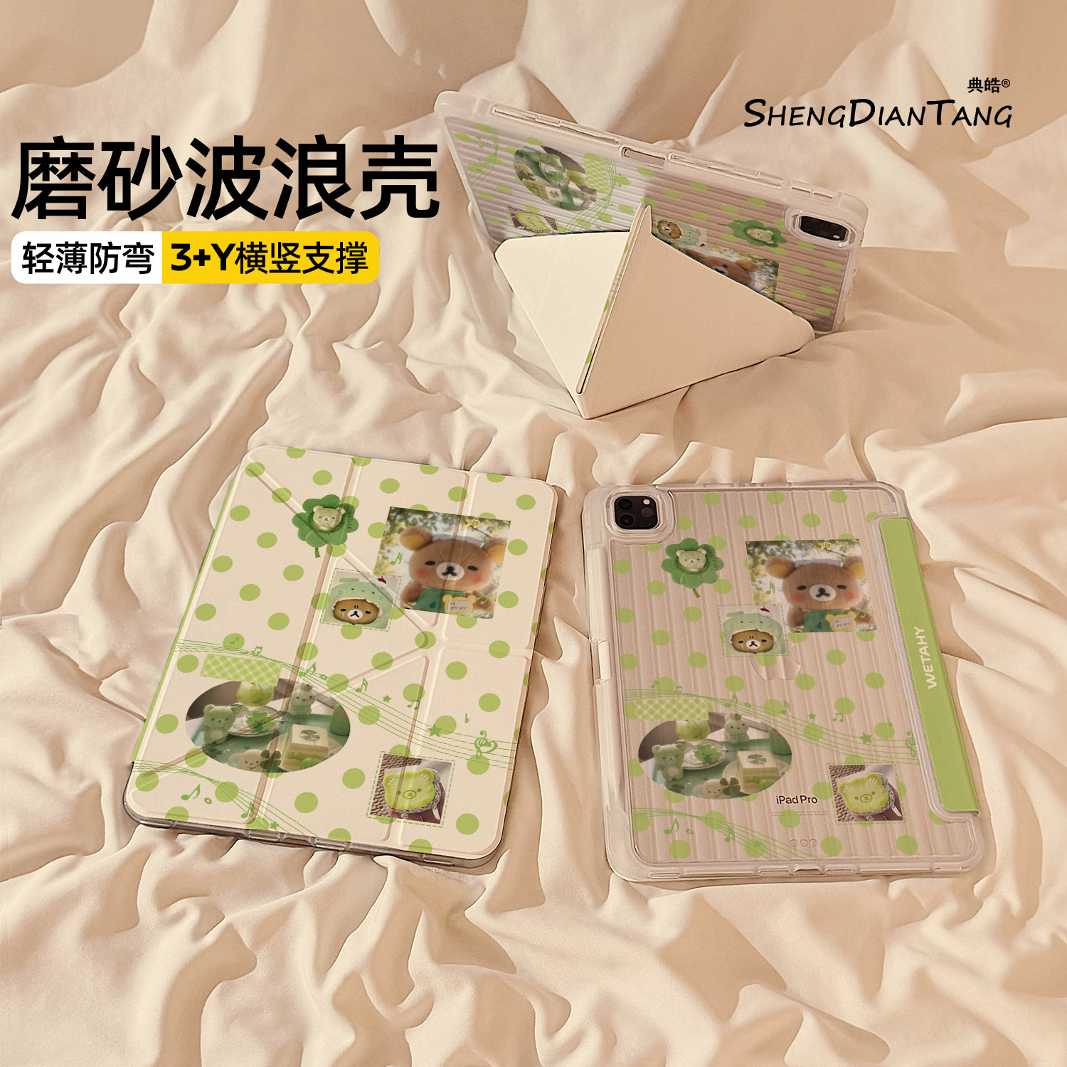 波浪纹Y+3折适用苹果iPad保护壳