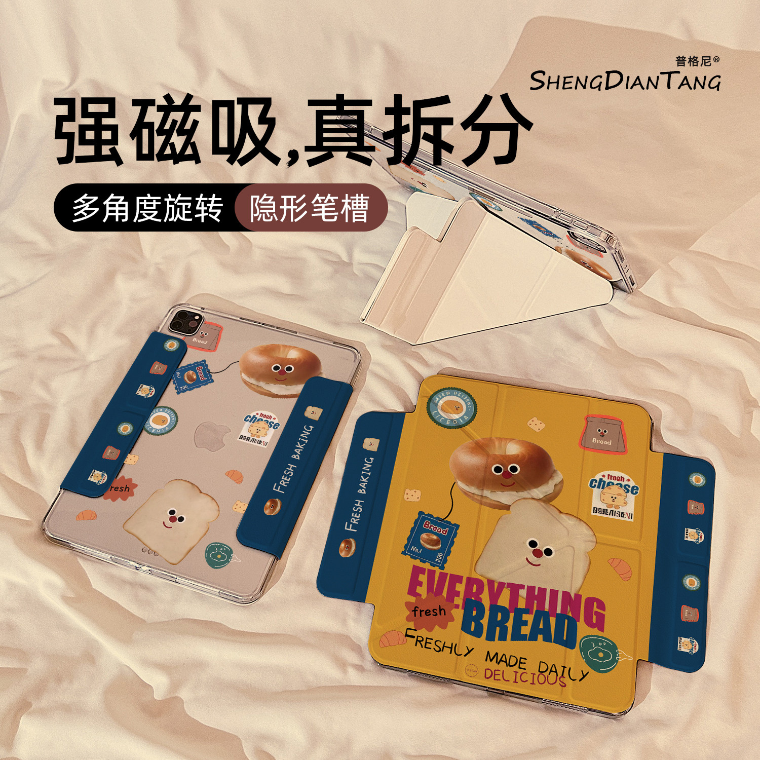 英文烘焙吐司Y型磁吸可拆分适用苹果iPad11保护壳2025新款iPadAir7/6保护套平板第10代Pro11寸mini7防弯女款