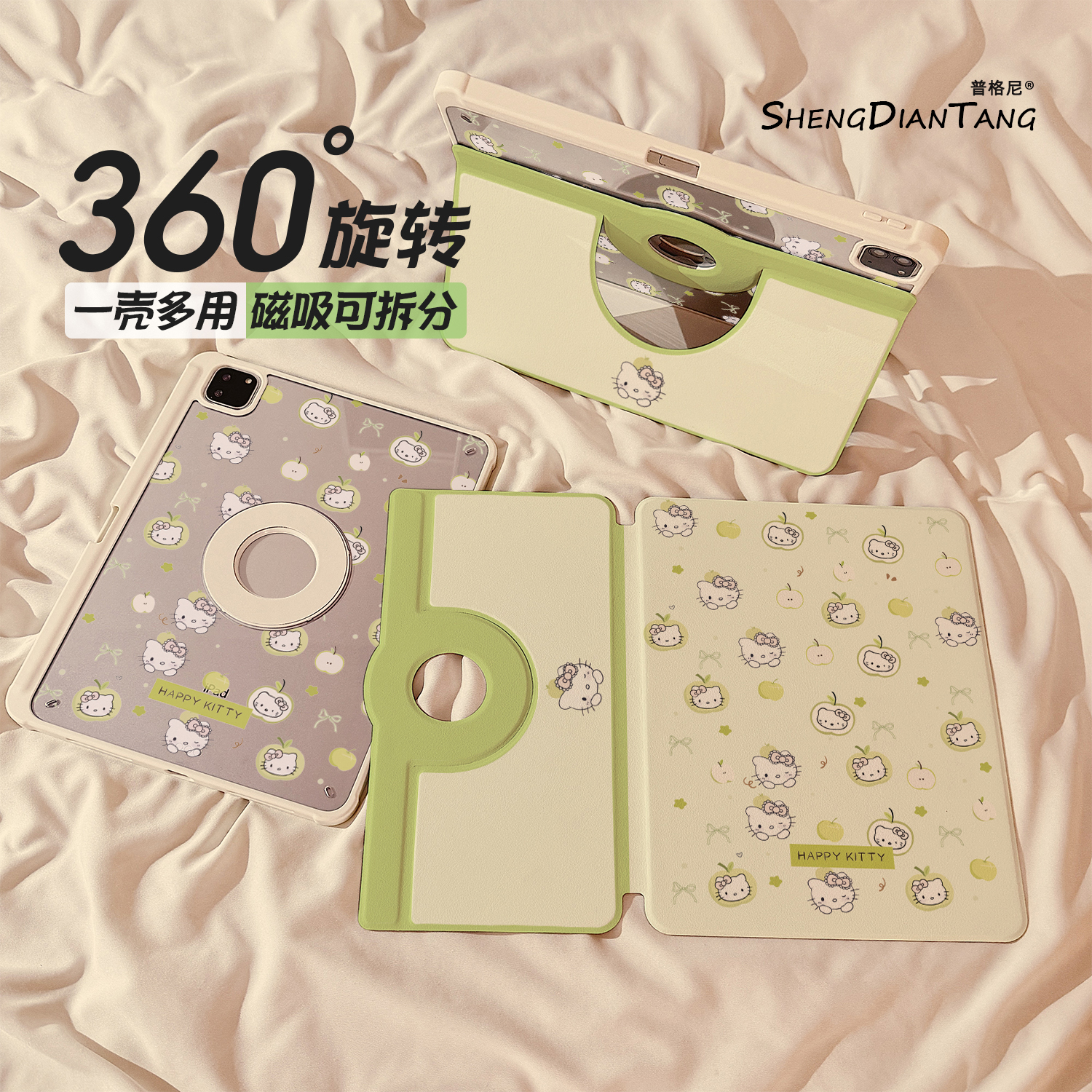 青苹果凯蒂猫磁吸720旋转iPad11保护壳2025新款适用苹果iPadAir7/6平板保护套第10代可拆卸Pro11寸mini7女款