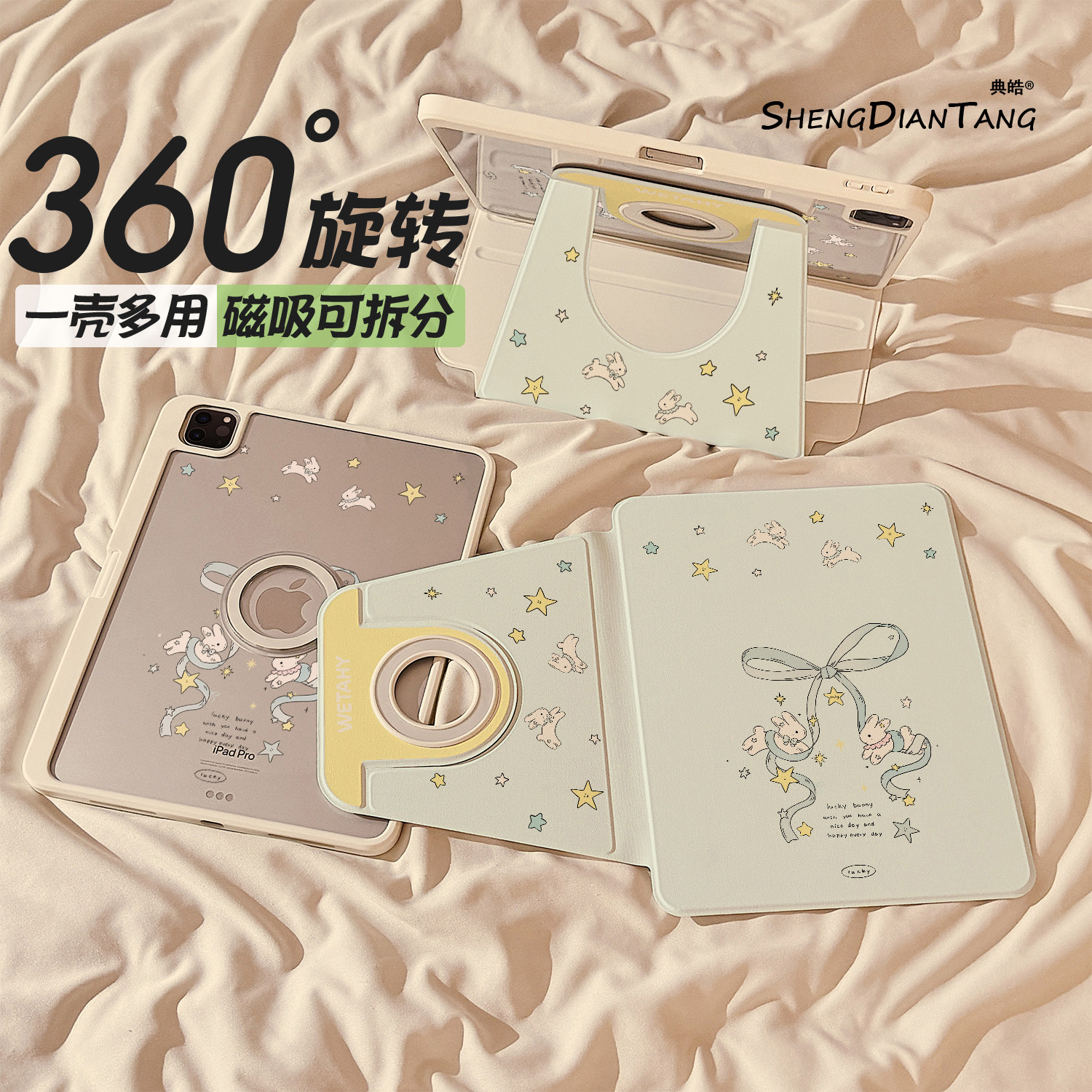 丝带兔子磁吸分离旋转iPadAir7/6保护套2026新款适用苹果iPad11保护壳平板第10代Pro11寸Air8带笔槽mini7女款