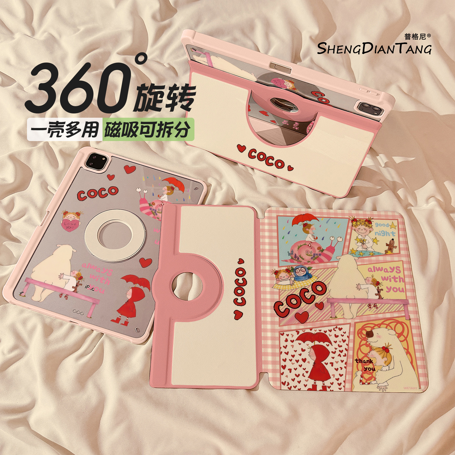 磁吸分离720旋转适用苹果平板壳