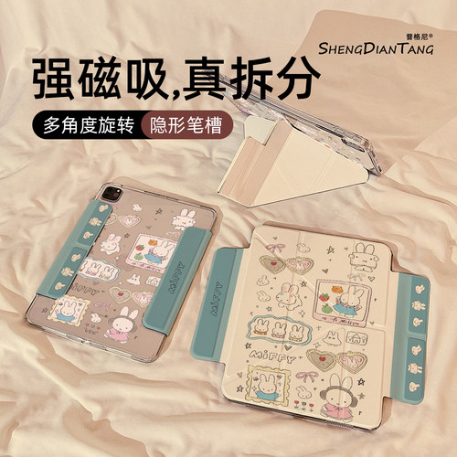 米菲兔便签适用苹果ipad保护壳