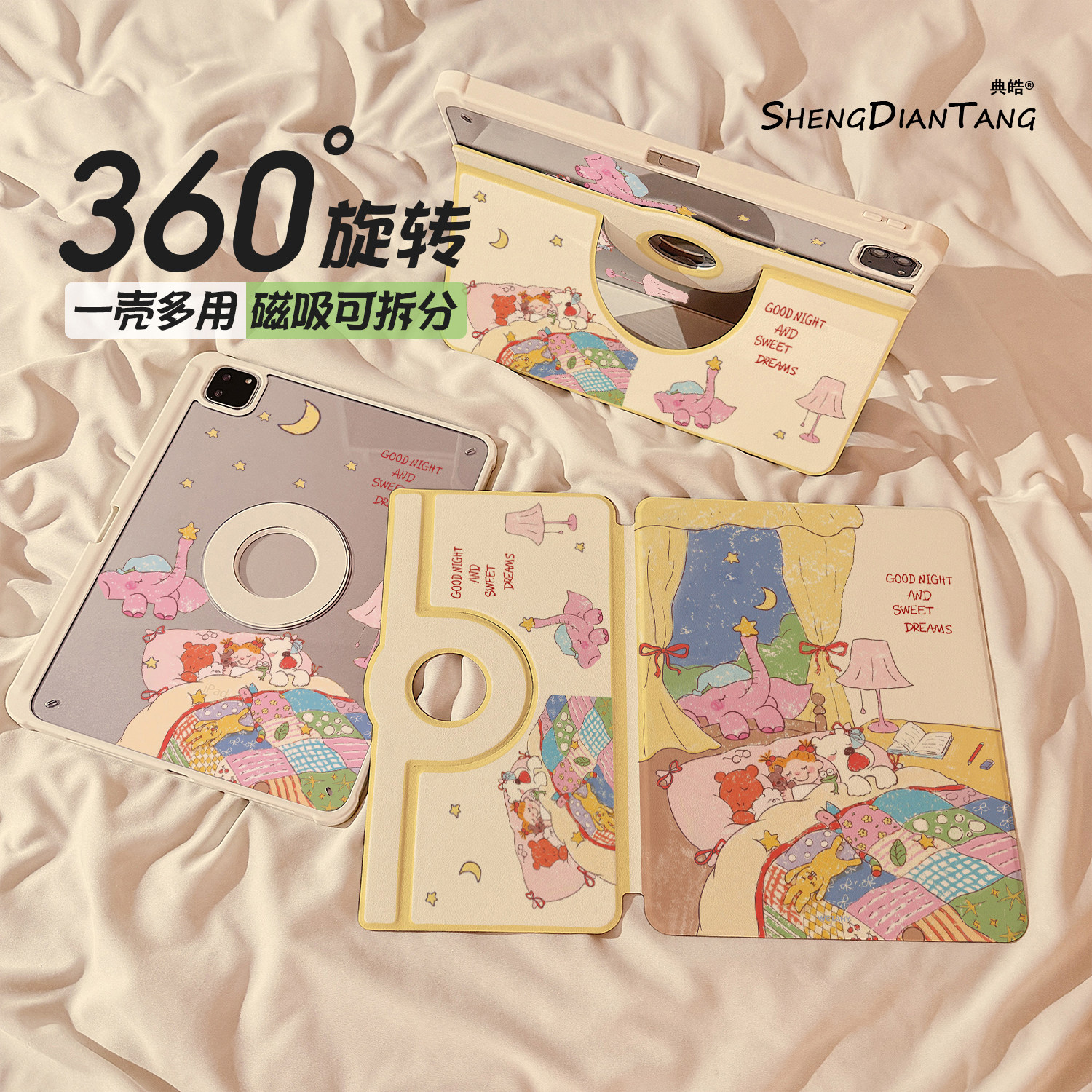 晚安coco女孩磁吸分离旋转iPad11保护壳2026新款适用苹果iPadAir6/7平板保护套第10代带笔槽Pro11寸mini7女款