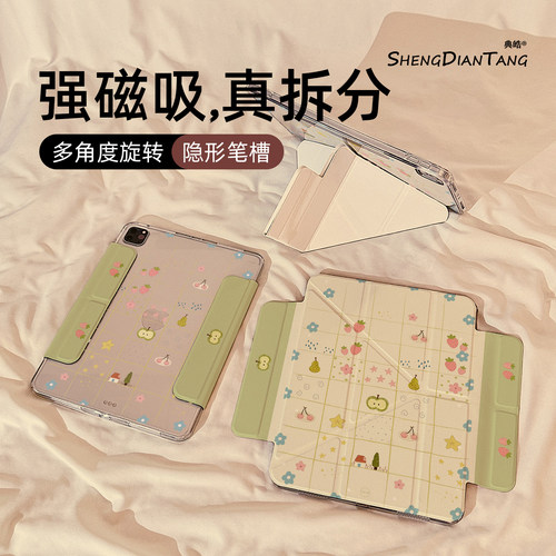 Y型磁吸拆分适用苹果iPad保护壳
