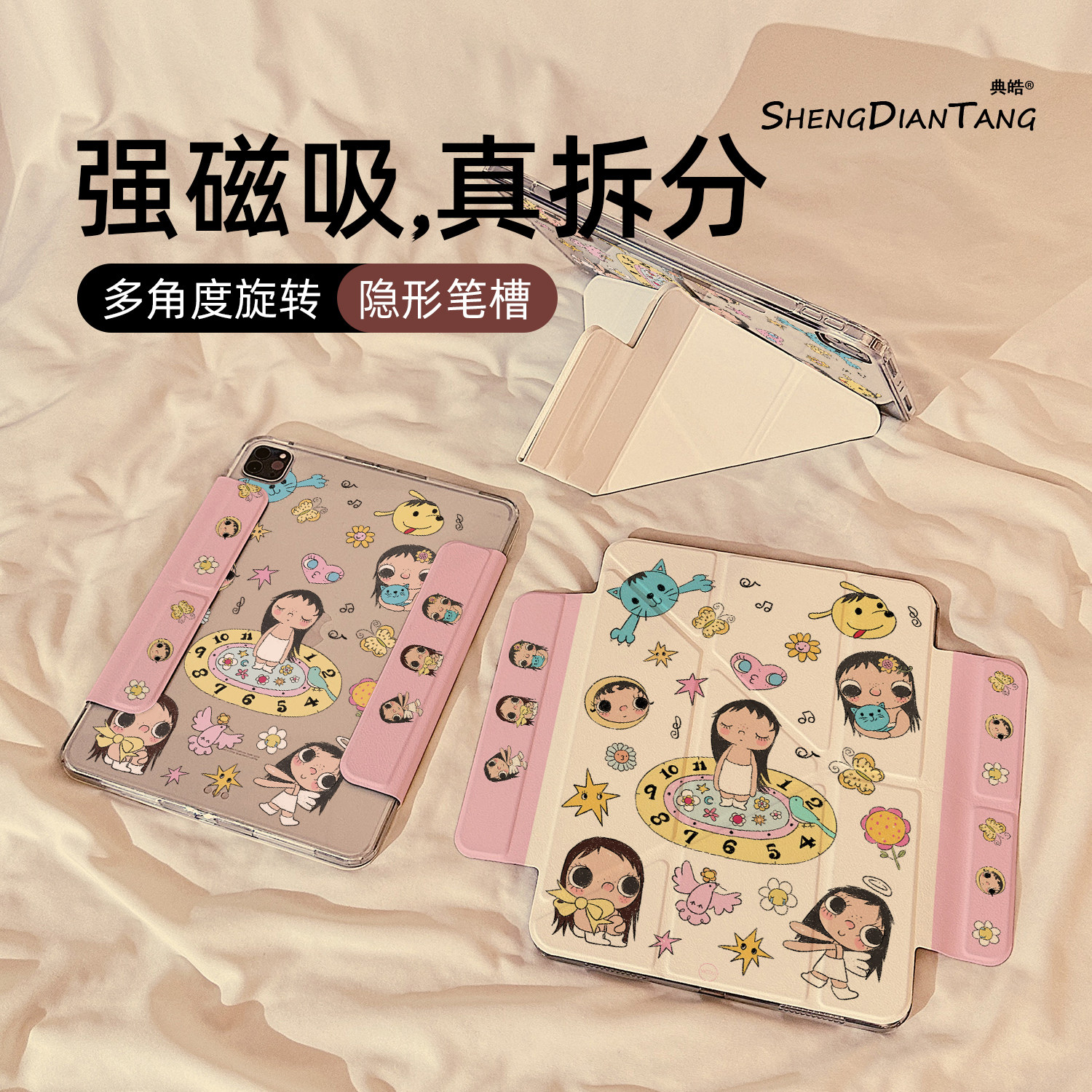 时钟小女孩磁吸可拆分适用苹果iPad11保护壳2025新款iPadAir8保护套平板第10代Pro11寸mini7防弯air7/6女款